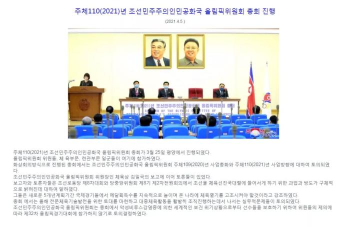 朝鲜体育省官方网站“朝鲜体育”报道截图。 朝鲜体育省官方网站“朝鲜体育”报道截图。