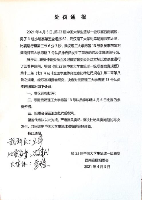 大学生球场再现暴力犯规 热血不是恶意伤人挡箭牌