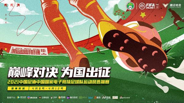 图片来源:中国足球协会网站。 图片来源:中国足球协会网站。