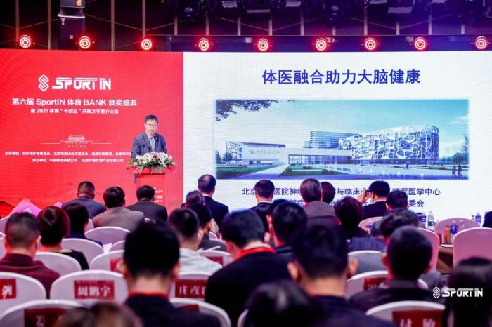 北京市体育局副局长杨海滨做了关于体医融合发展的主题发言。主办方供图 北京市体育局副局长杨海滨做了关于体医融合发展的主题发言。主办方供图