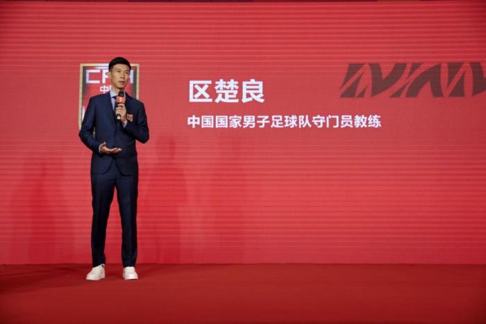 区楚良在活动现场。中国足协供图。 区楚良在活动现场。中国足协供图。