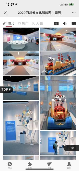 “云逛展”效果图 “云逛展”效果图