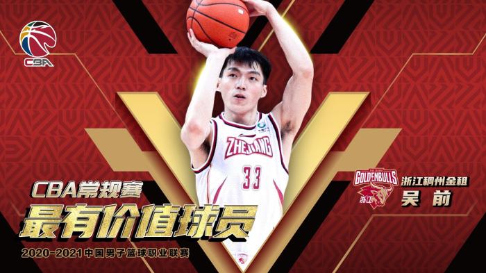 图片来源:CBA官方。 图片来源:CBA官方。