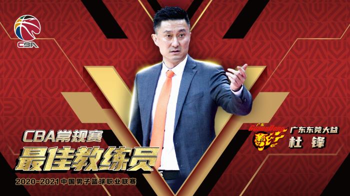 图片来源:CBA官方。 图片来源:CBA官方。