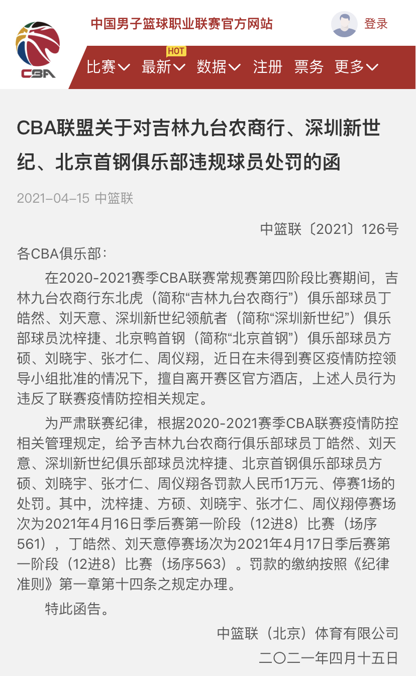 处罚公告。 处罚公告。