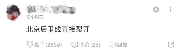 球迷评论截图。 球迷评论截图。