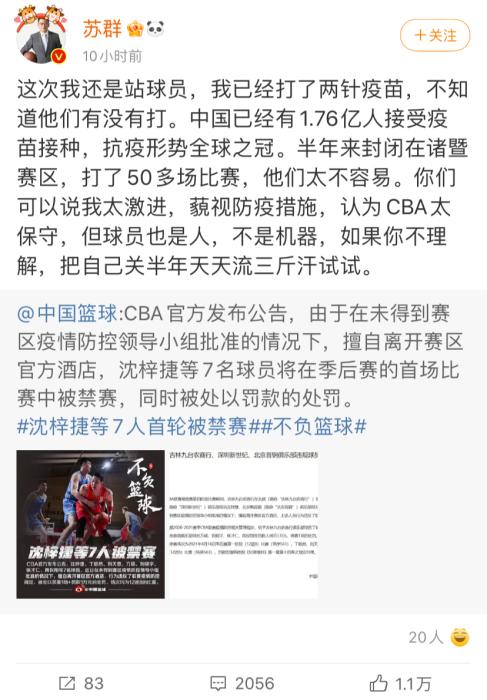 微博截图。 微博截图。