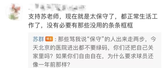 微博截图。 微博截图。