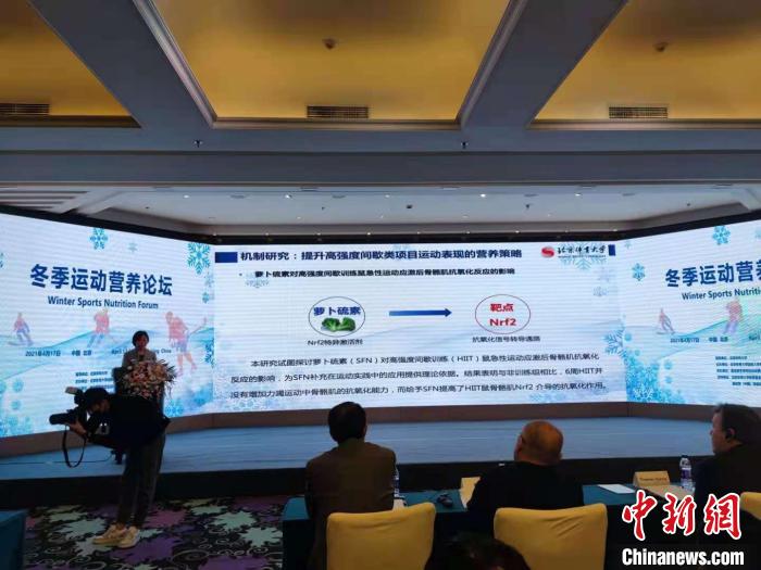 北京体育大学运动人体科学学院教授邱俊强进行研究成果展示 北京体育大学运动人体科学学院教授邱俊强进行研究成果展示