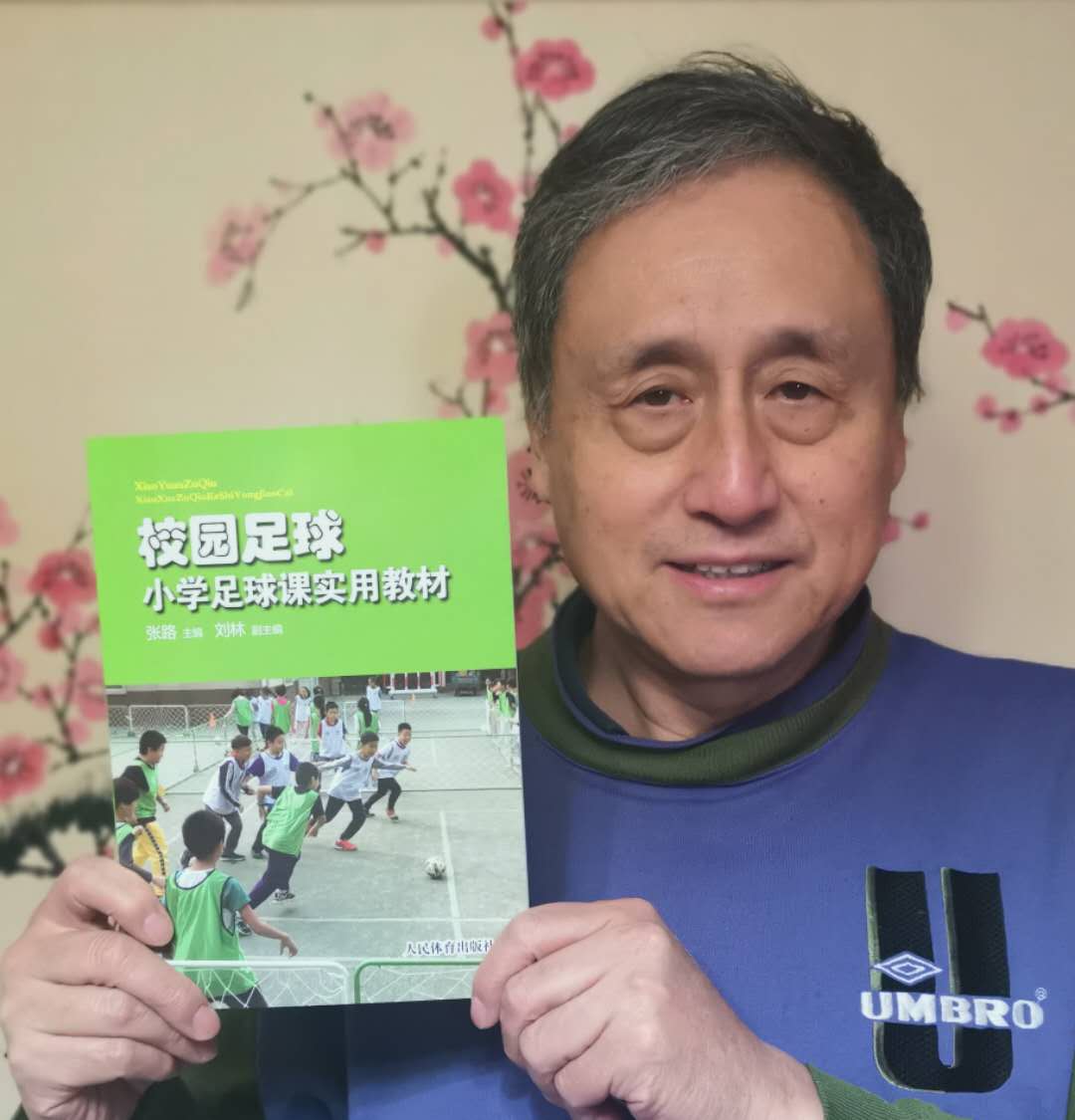 校园足球专家张路编纂的足球课教材。供图 校园足球专家张路编纂的足球课教材。供图