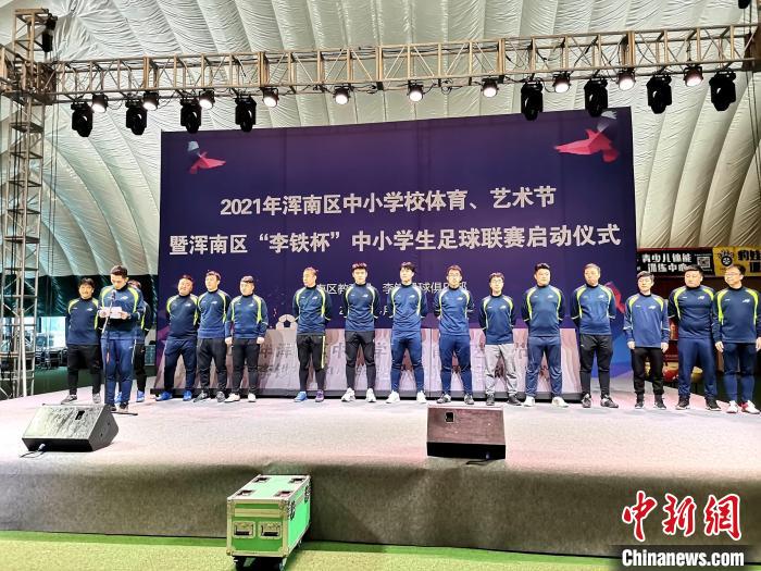 李铁足球俱乐部的职业教练们亮相活动仪式。　赵桂华 摄