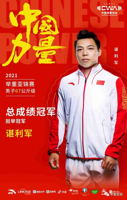 图片来源:中国体重队官微。 图片来源:中国体重队官微。