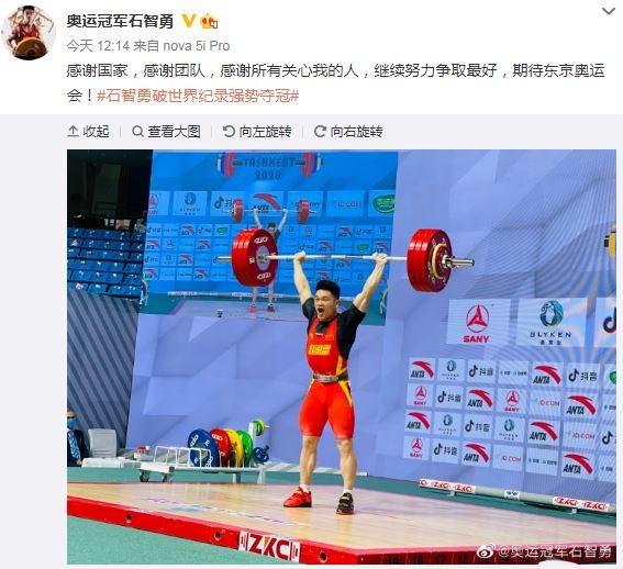 石智勇社交媒体截图。 石智勇社交媒体截图。