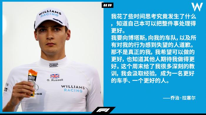 图片来源：F1官博。
