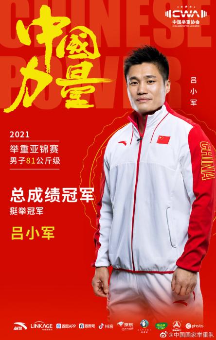 图片来源:中国国家举重队。 图片来源:中国国家举重队。
