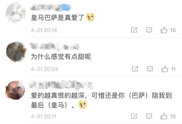 欧超联只剩皇马和巴萨，这么大的瓜，3天就吃没了
