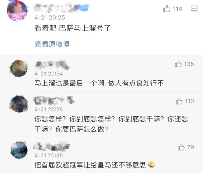 欧超联只剩皇马和巴萨，这么大的瓜，3天就吃没了