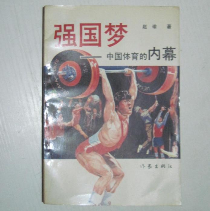 世界读书日，10位资深体育记者推荐的10本好书