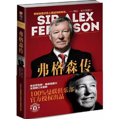 世界读书日，10位资深体育记者推荐的10本好书