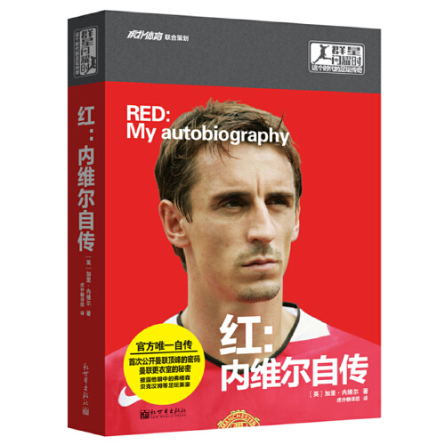 世界读书日，10位资深体育记者推荐的10本好书