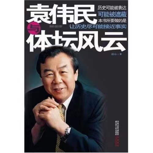 世界读书日，10位资深体育记者推荐的10本好书