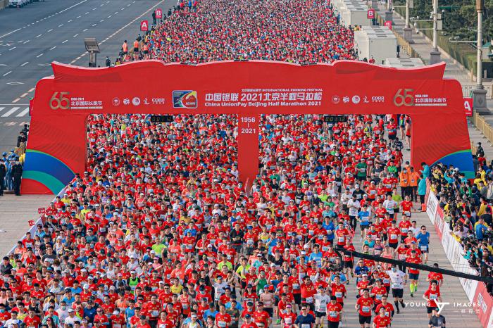 2021年北京半马。图片来源:北京半马组委会。 2021年北京半马。图片来源:北京半马组委会。