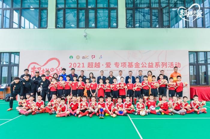 嘉宾和小球员们合影留念。中超公司供图