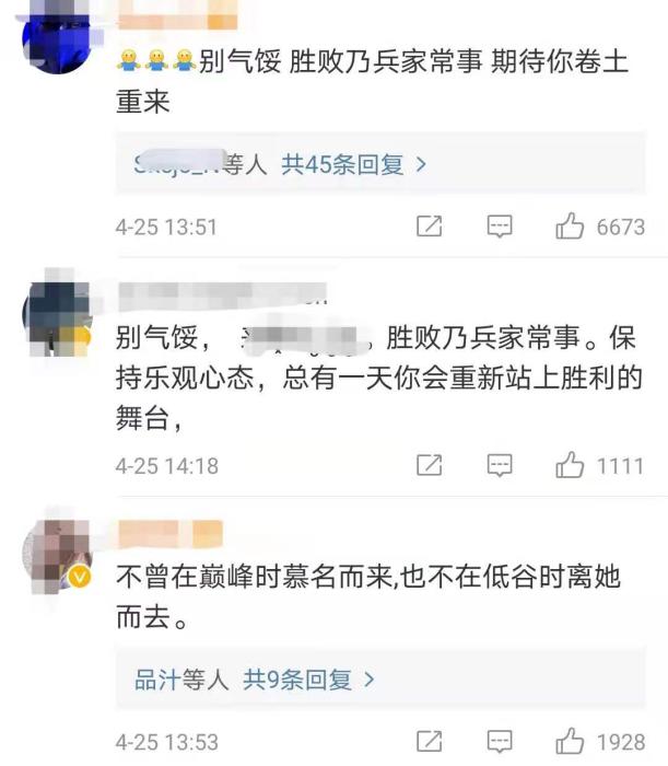 张伟丽二次卫冕失败别失意！回到原点才能更好出发
