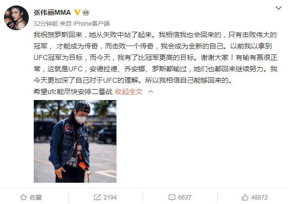 张伟丽社交媒体截图。 张伟丽社交媒体截图。