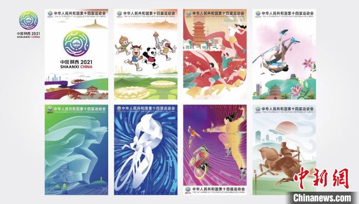 第十四届全国运动会主题海报发布。 十四运会和残特奥会组委会 摄 第十四届全国运动会主题海报发布。 十四运会和残特奥会组委会 摄