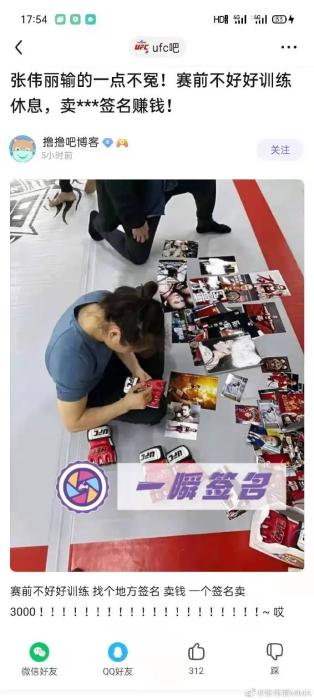有网友发帖“控诉”张伟丽。图片来源:张伟丽社交媒体 有网友发帖“控诉”张伟丽。图片来源:张伟丽社交媒体
