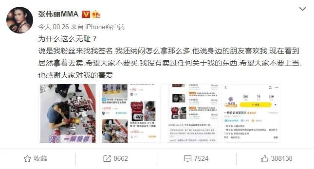 张伟丽在社交媒体上发文回应 张伟丽在社交媒体上发文回应