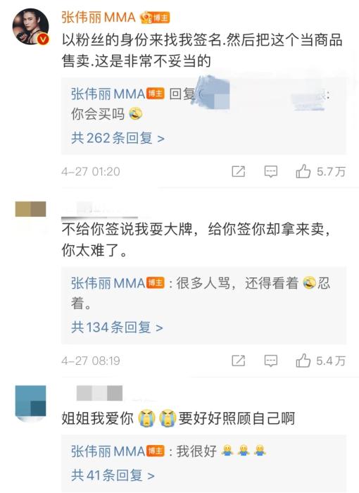 张伟丽在社交媒体上发文回应 张伟丽在社交媒体上发文回应