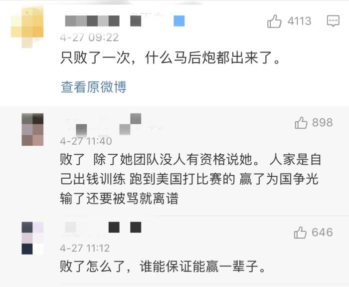 网友评论截图