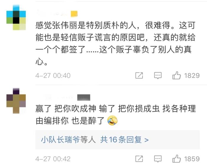 网友评论截图 网友评论截图