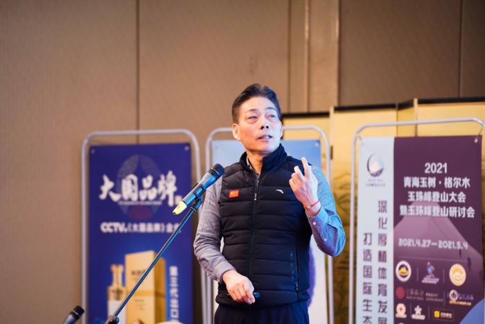 中国地质大学(武汉)体育学院院长董范主题分享。中国登山协会供图 中国地质大学(武汉)体育学院院长董范主题分享。中国登山协会供图