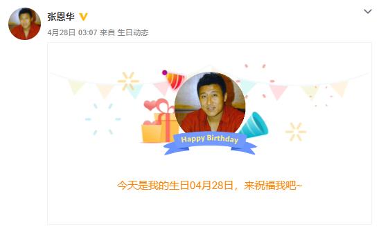 张恩华社交媒体截图 张恩华社交媒体截图