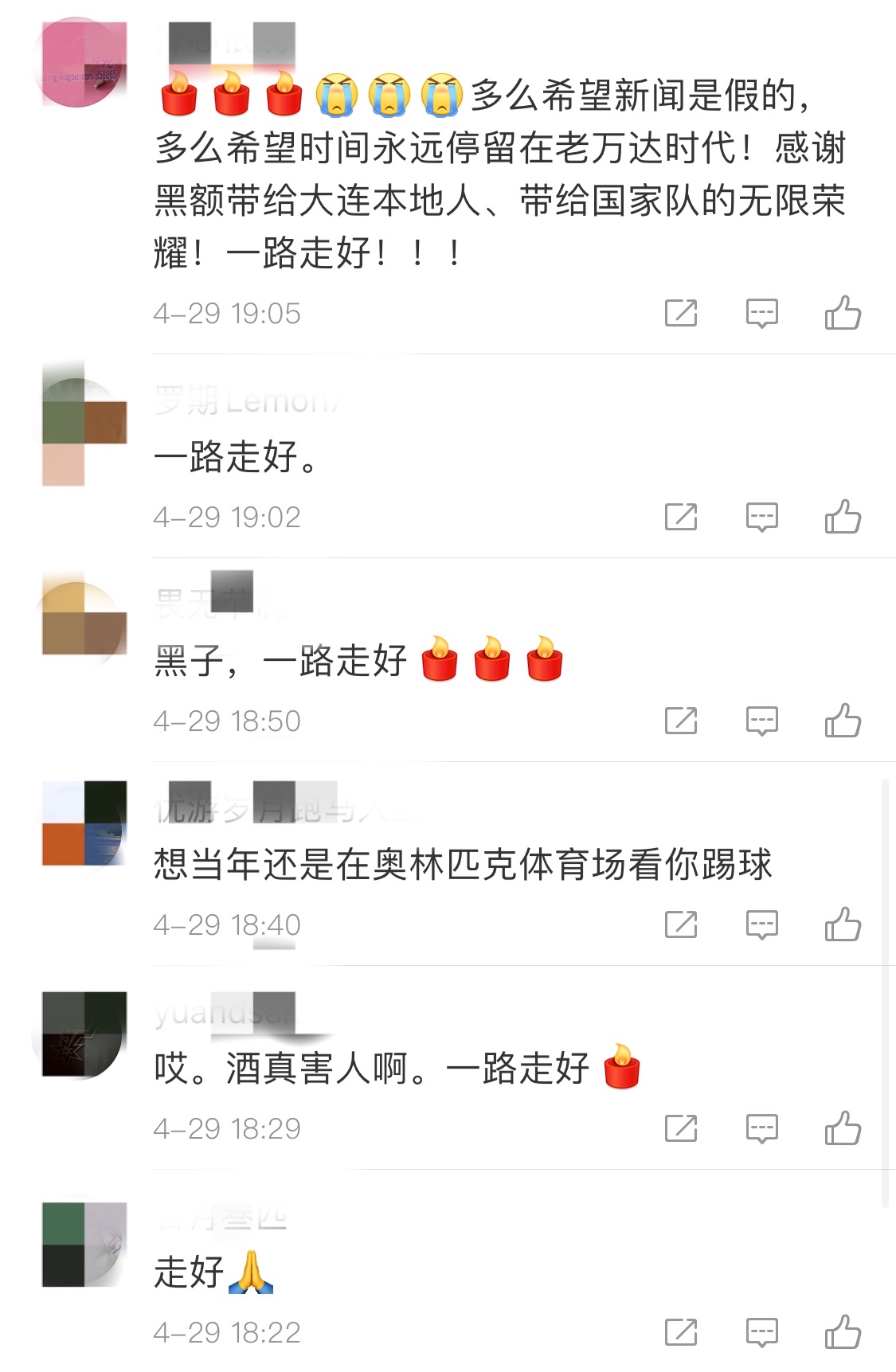 球迷评论截图 球迷评论截图