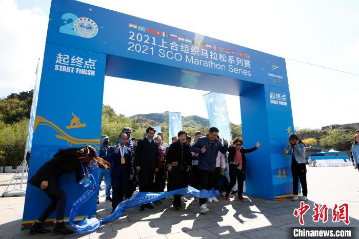 4月30日，“上合组织走进冬奥”2021上合组织马拉松系列赛新闻发布会在北京八达岭长城景区举办。　/p中新社记者 富田 摄