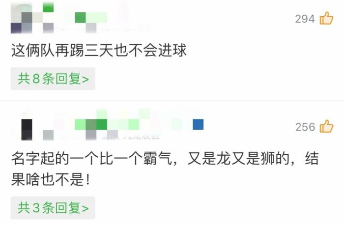 中超都已经踢到第三轮了,怎一个【淡】字了得……