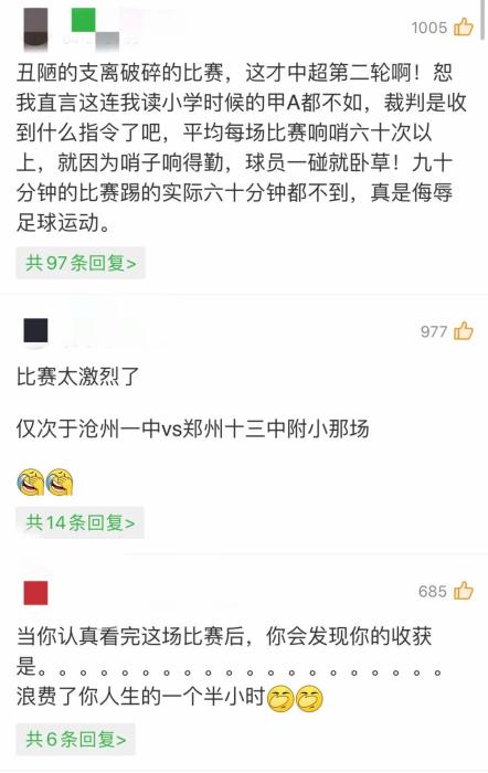 中超都已经踢到第三轮了,怎一个【淡】字了得……