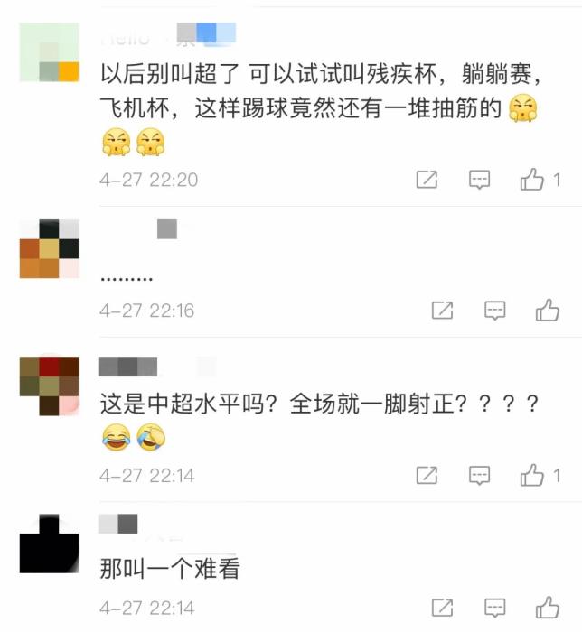 中超都已经踢到第三轮了,怎一个【淡】字了得……