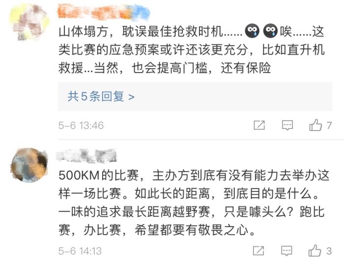 微博截图。 微博截图。
