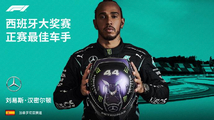 图片来源:F1官方微博 图片来源:F1官方微博