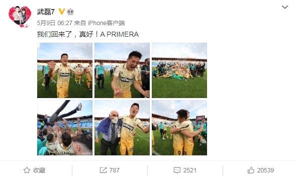 赛后武磊在社交媒体发布动态。 赛后武磊在社交媒体发布动态。