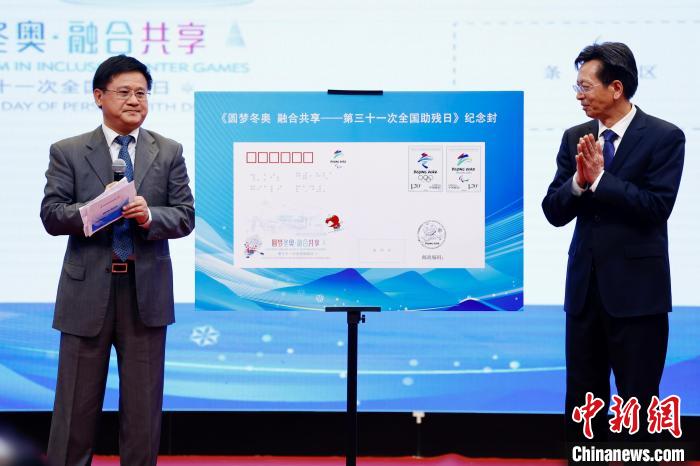 15日，北京冬奥组委举办2021年全国助残日主题活动。　/p中新社记者 富田 摄