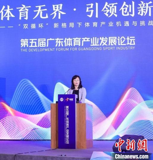 广东省体育局副局长林瑛代表省体育局发布《2020年广东省体育产业报告》 广东体育产业发展论坛组委会供图 广东省体育局副局长林瑛代表省体育局发布《2020年广东省体育产业报告》 广东体育产业发展论坛组委会供图