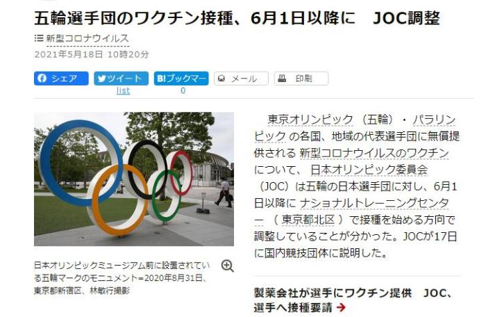 日媒报道截图 日媒报道截图