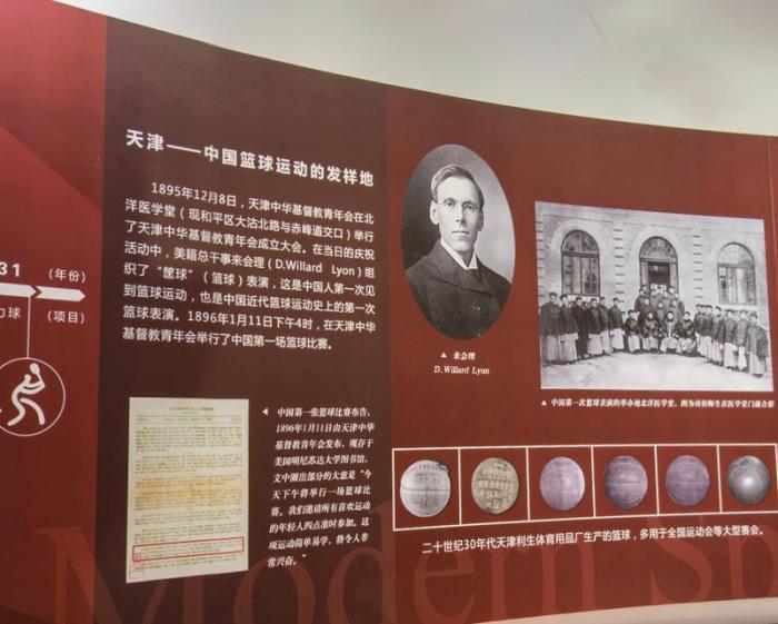 天津市体育博物馆微信公众号截图。 天津市体育博物馆微信公众号截图。