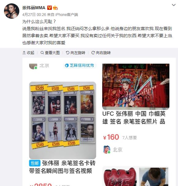 张伟丽社交媒体截图。 张伟丽社交媒体截图。